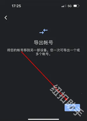 谷歌authenticator(双因素认证工具) 谷歌authenticator(双因素认证工具)