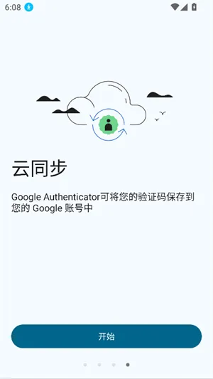 �ȸ�authenticator(˫������֤����)v7.0 �ֻ����ͼ