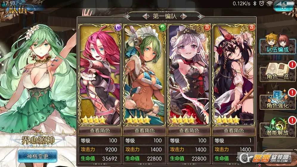 �������簲׿���ֻ���v3.0.8 �ֻ����ͼ