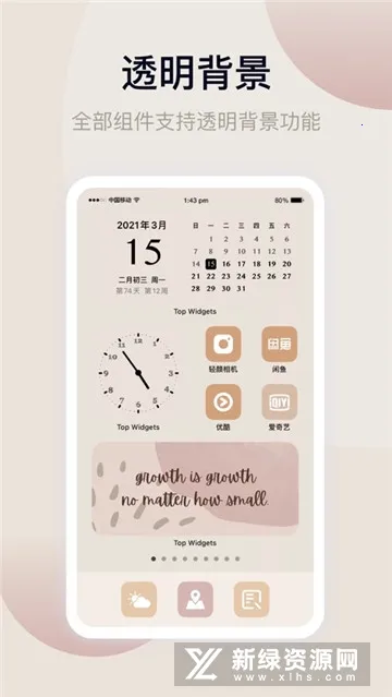 Widgets�ֻ�����С����(��Ƶ����С���)v2.5.1 ��Ѱ��ͼ