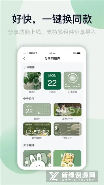 Widgets�ֻ�����С����(��Ƶ����С���)v2.5.1 ��Ѱ��ͼ