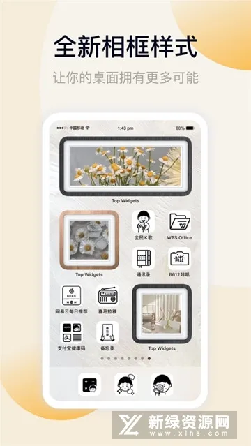 Widgets�ֻ�����С����(��Ƶ����С���)v2.5.1 ��Ѱ��ͼ