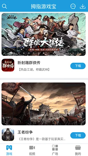 Ĵָ��Ϸ��(��Ϸ��Դƽ̨)