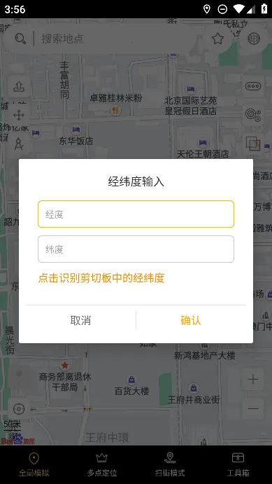 ����������(���ⶨλ����)v1.8.2.9 �ֻ����ͼ