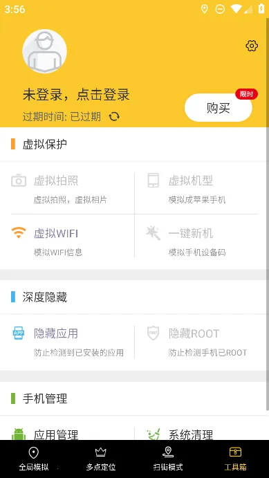 ����������(���ⶨλ����)v1.8.2.9 �ֻ����ͼ