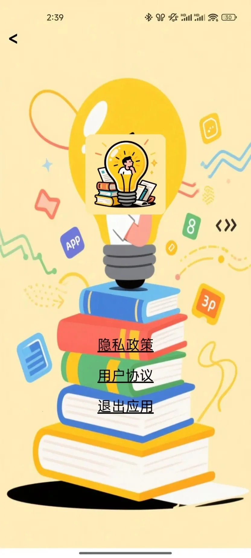 ˼ά����(˼ά��������)v1.0.0 �ٷ������ͼ