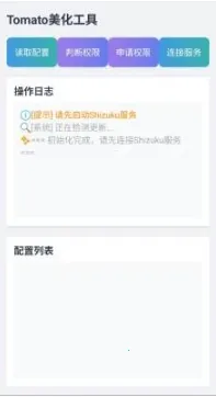 tomato�������������ֻ���v2.0 �ٷ������ͼ