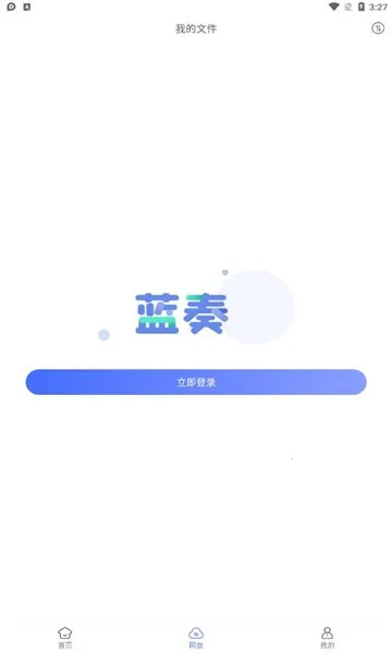 ���������ƻ����v1.1.2 ��׿���ͼ