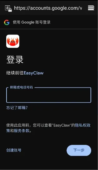 EasyClaw(AI�칫����)v2026.3.62 �ٷ������ͼ