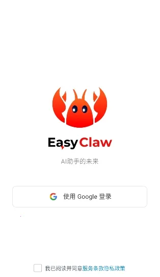 EasyClaw(AI�칫����)v2026.3.62 �ٷ������ͼ