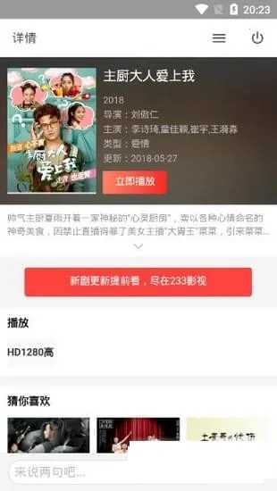 233Ӱ��(���Ϲ�Ӱ����)v1.2 ��׿���ͼ