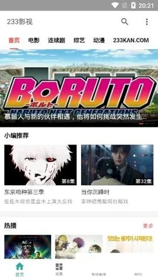 233Ӱ��(���Ϲ�Ӱ����)v1.2 ��׿���ͼ