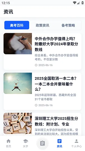 2026�߿�־Ը�(־Ը�����)v3.4.18 ��Ѱ��ͼ