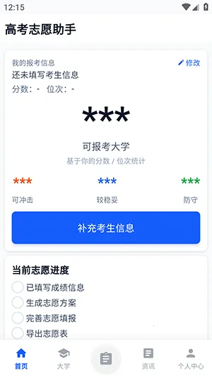 2026�߿�־Ը�(־Ը�����)v3.4.18 ��Ѱ��ͼ