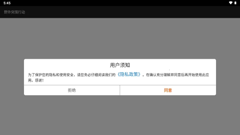 Ұ��ͻΧ�ж�(ħ�������Ϸ)v1.0 �ֻ����ͼ