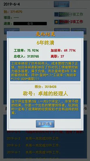 996����ʵ�ϰ�ƪ2026���ذ�װv1.7 �ֻ����ͼ