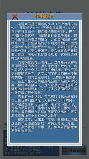 996����ʵ�ϰ�ƪ2026���ذ�װv1.7 �ֻ����ͼ