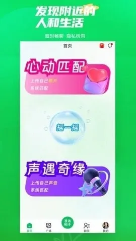 ΢����Ե(����罻����)v11.32 �ٷ������ͼ