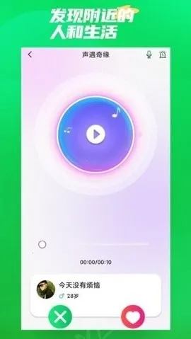 ΢����Ե(����罻����)v11.32 �ٷ������ͼ