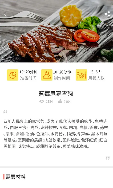 做菜达人2026下载安装 做菜达人2026下载安装