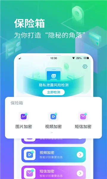 ���ռ����ⶨλv3.5.5 �ֻ����ͼ