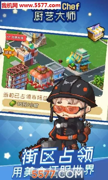 ���մ�ʦ(��⿾�Ӫ��Ϸ)v1.36.2.1242 �ֻ����ͼ