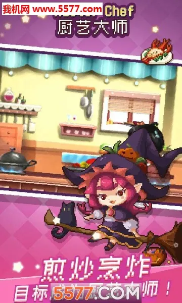 ���մ�ʦ(��⿾�Ӫ��Ϸ)v1.36.2.1242 �ֻ����ͼ