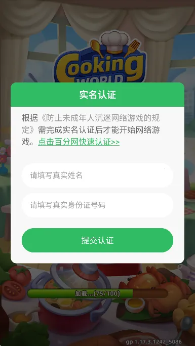 厨艺大师(烹饪经营游戏) 厨艺大师(烹饪经营游戏)