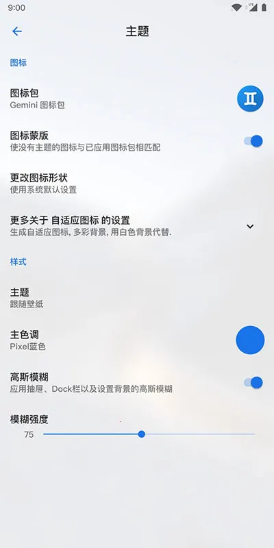 Lawnchair������v1.2.0.1884 ��׿���ͼ