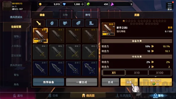 异世界佣兵团养成记折相思 异世界佣兵团养成记折相思