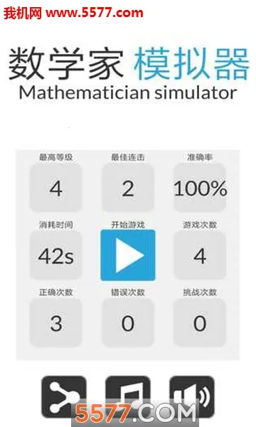 ��ѧ��ģ������׿���ֻ���v1.0.3 �ٷ������ͼ