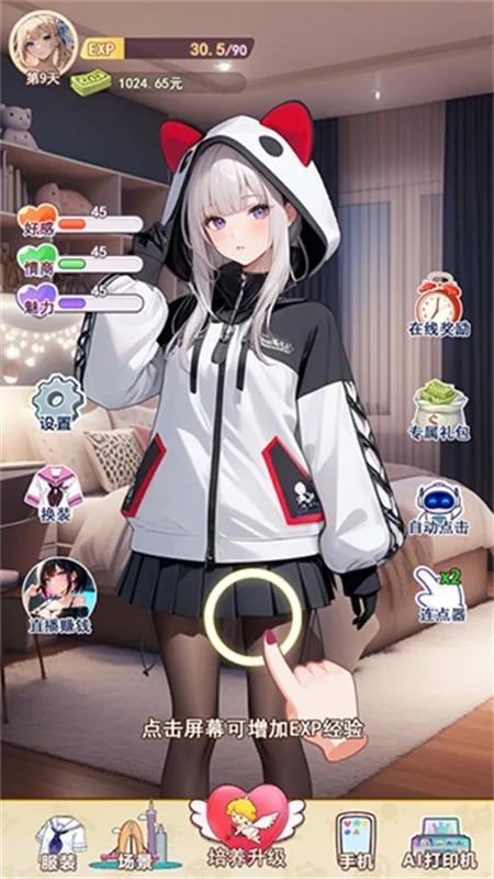 �ҵ�Ů��������(����ģ����Ϸ)