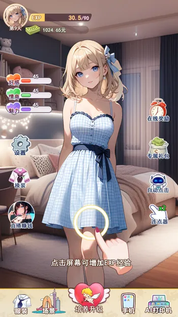 �ҵ�Ů��������(����ģ����Ϸ)v1 �ٷ������ͼ