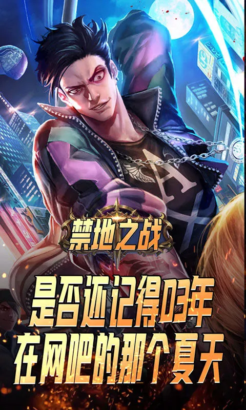 ����֮ս��׿���ֻ���v1.0.2 �ٷ������ͼ