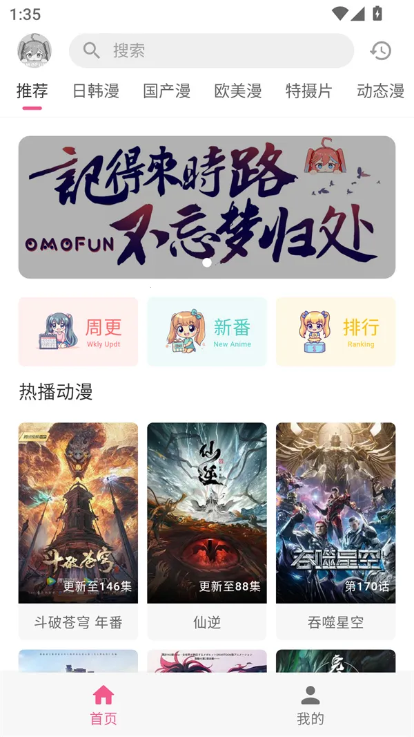 �������͹�OMoFun2026���°汾v1.0.0.8 ��Ѱ��ͼ