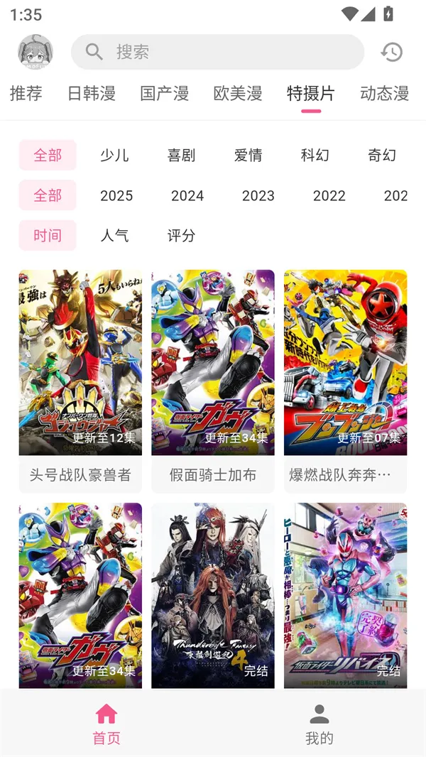 �������͹�OMoFun2026���°汾v1.0.0.8 ��Ѱ��ͼ