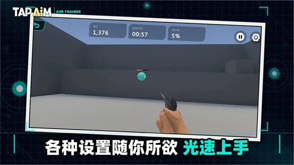 TapAim(fps��ǹ��Ϸ)v2.0.1 �ֻ����ͼ