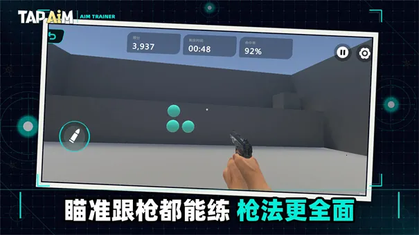 TapAim(fps��ǹ��Ϸ)v2.0.1 �ֻ����ͼ