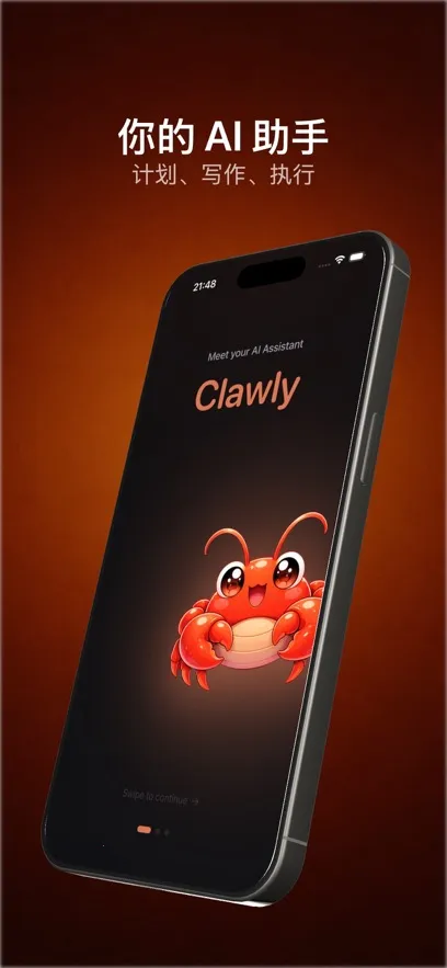Clawly AI(AI������������)v1.0.1 ��׿���ͼ