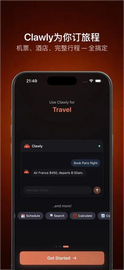 Clawly AI(AI������������)v1.0.1 ��׿���ͼ