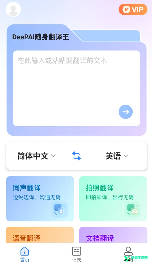 DeePAI������������׿���ֻ���