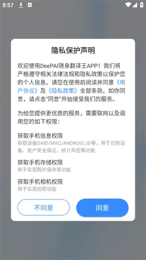 DeePAI������������׿���ֻ���v1.0.5 ��Ѱ��ͼ