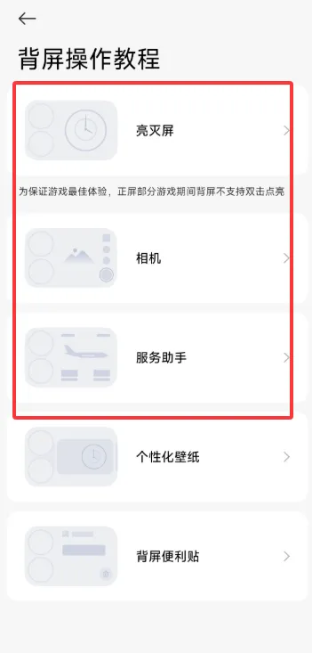 小米背屏2026下载安装 小米背屏2026下载安装