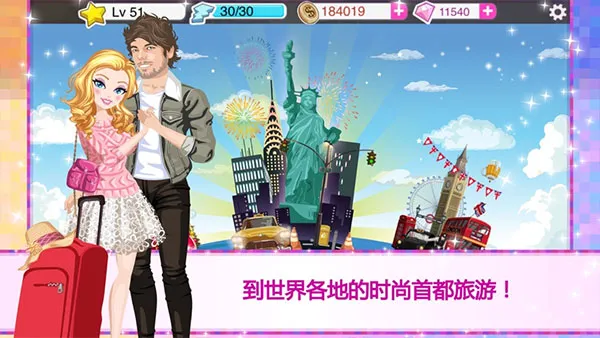 ����Ů������(ģ����������)v4.2.3 ��׿���ͼ