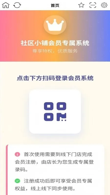 ����С��(��Ա����ƽ̨)v1.0.7 �ֻ����ͼ