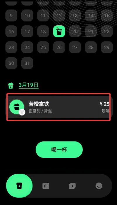 ������ÿ�տ��ȼ�¼2026�ٷ����°汾v1.0.0 �ֻ����ͼ