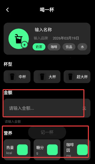 ������ÿ�տ��ȼ�¼2026�ٷ����°汾v1.0.0 �ֻ����ͼ