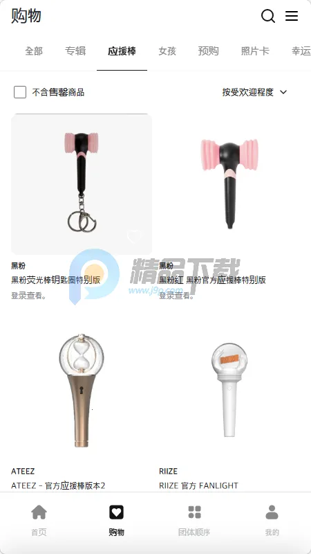 Fit The Fan����(������˿����ƽ̨)v1.0 �ٷ������ͼ