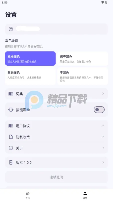 �����������뷨2026���ذ�װv1.0.0 ��׿���ͼ