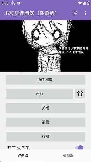 С�һ��������ڹ��(�Զ����㹤��)v2.0.12.30 ��׿���ͼ